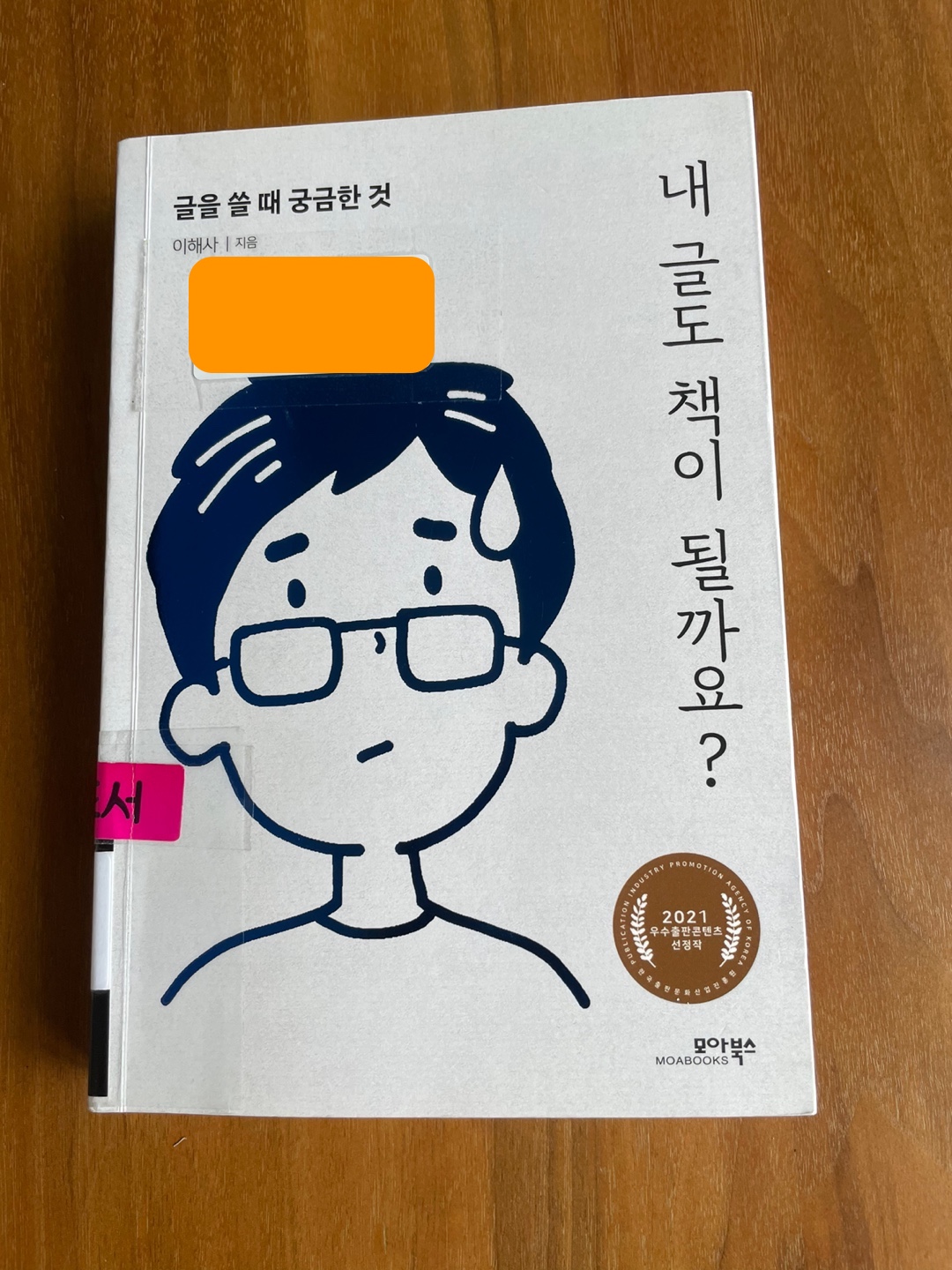 반짝쌤 | 따스하고 선한 빛, 은하수반짝 (@milky_twingkle) • Instagram photos and videos, image size:1080x1440